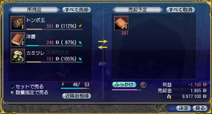 めざすは大商人? それとも…