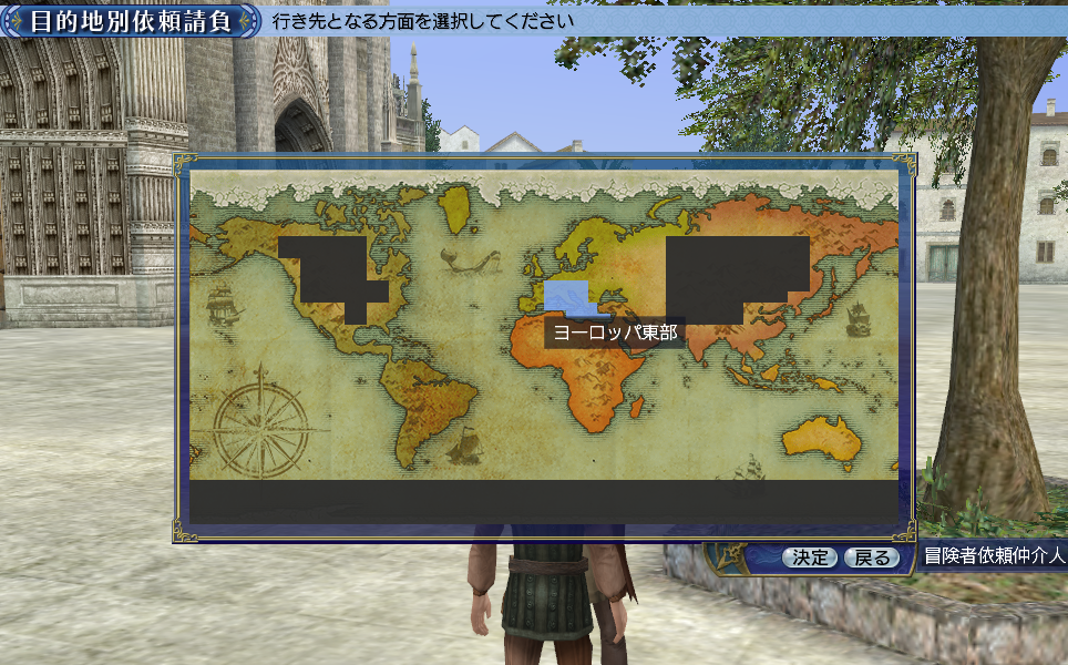 目的地別依頼斡旋