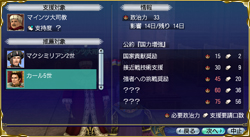 选帝侯を支援する・3