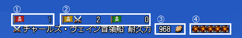 首領船の情報