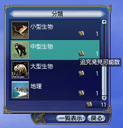 追究发现_追究发现分類画面