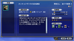 追究发现_追究任务画面