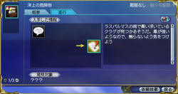 生态调查成功への道・1