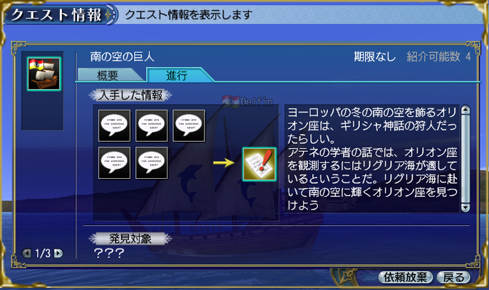 天体观测成功观测之路・1