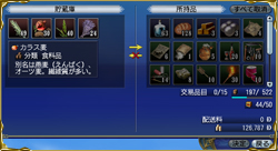 アイテムの産出・2