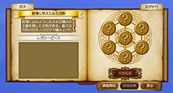 レガシーテーマ画面