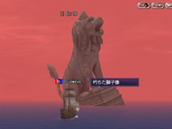 獅子の形をした遺物