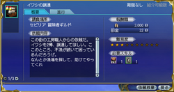 クエストを受けよう・1