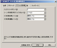 グラフィック詳細